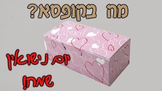 What's in the Box - Anniversary Special! screenshot 4