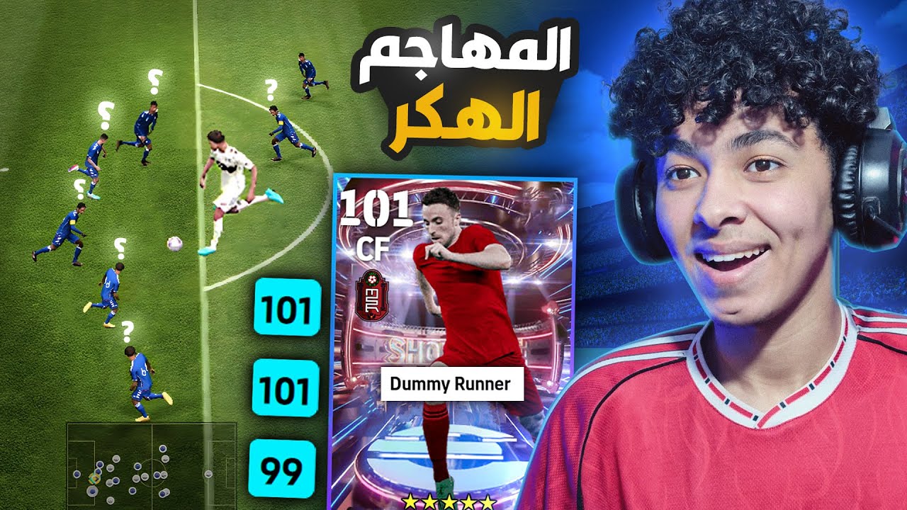 جربت اسلوب الهكر لأول مرة.!🔥أقوي اسلوب مهاجم في اللعبة😍حرفيا اتصدمت.!🤯بيس 23 موبايل !!