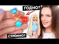 ПРЕЗЕРВАТИВЫ для кукол😱 ГОДНО Али СТРЕМНО? #70: проверка товаров с AliExpress | Покупки из Китая