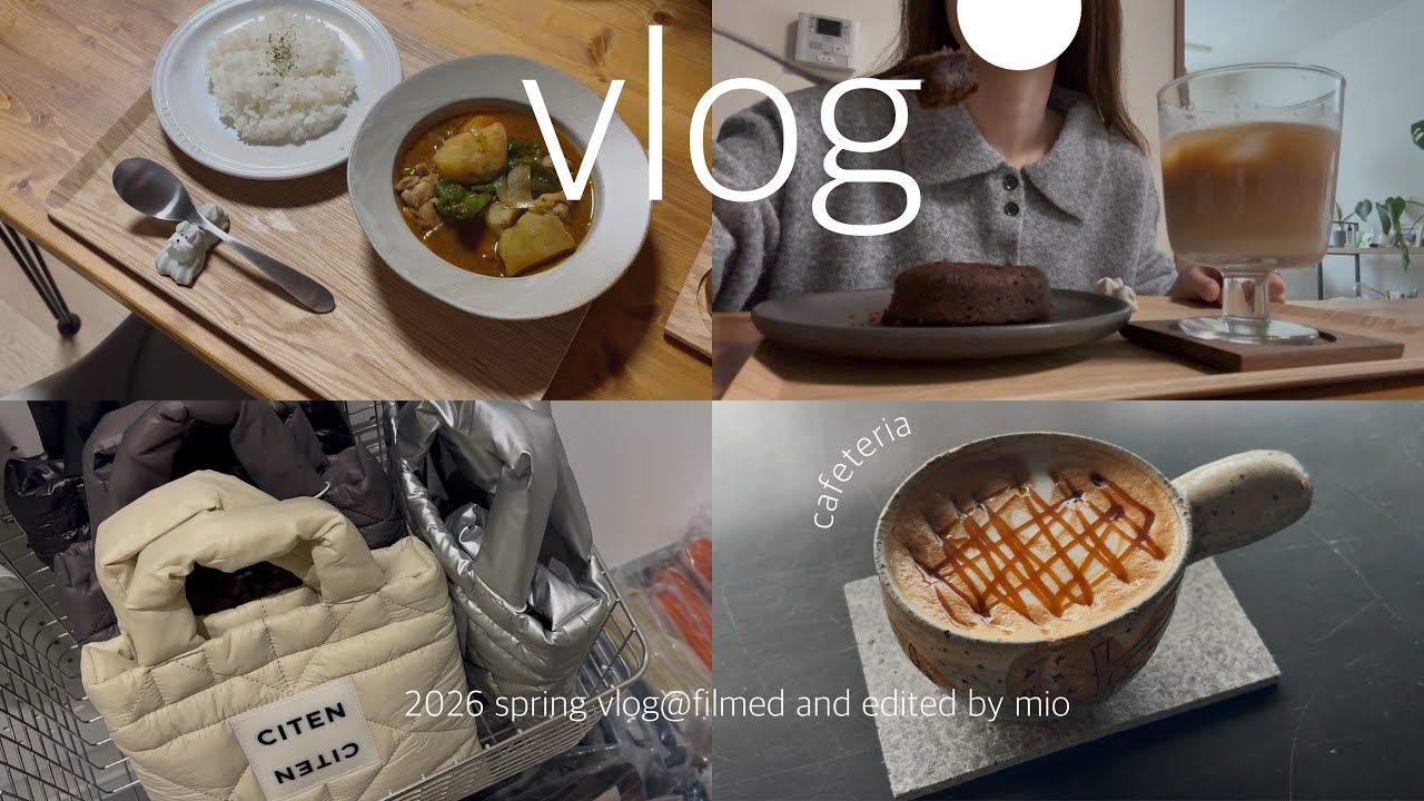 ［vlog］金融機関社会人OLの1人で楽しむ休日ルーティン☕️┊購入品.お気に入りバッグ.カフェ🍰手作りスープカレー🍲