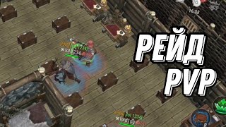 Очень Потный и Жаркий рейд с тимой - Frostborn:Action RPG | Raid & PvP