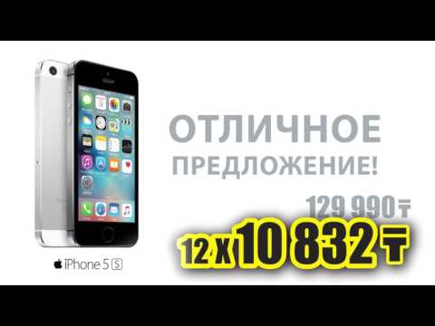 Видео: iPhone 5s акция | Пример работы студии Скушай Яблочко