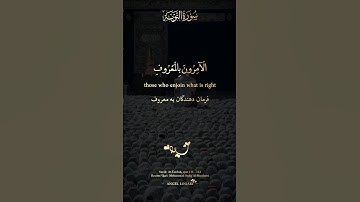 شیخ محمد صدیق المنشاوی رحمة الله - سورة التوبه، آیه ۱۱۱ - ۱۱۲ - Part 3