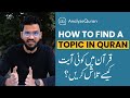 How To Find A Topic In Quran Search Ayat In Quran Ayat Kaise Talash Karein AnalyzeQuran How To Find A Topic In Quran Search Ayat In Quran Ayat Kaise Talash Karein AnalyzeQuran