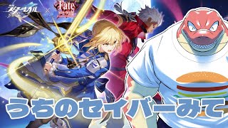 【崩壊スターレイル】セイバー強いから見て【Vtuber】