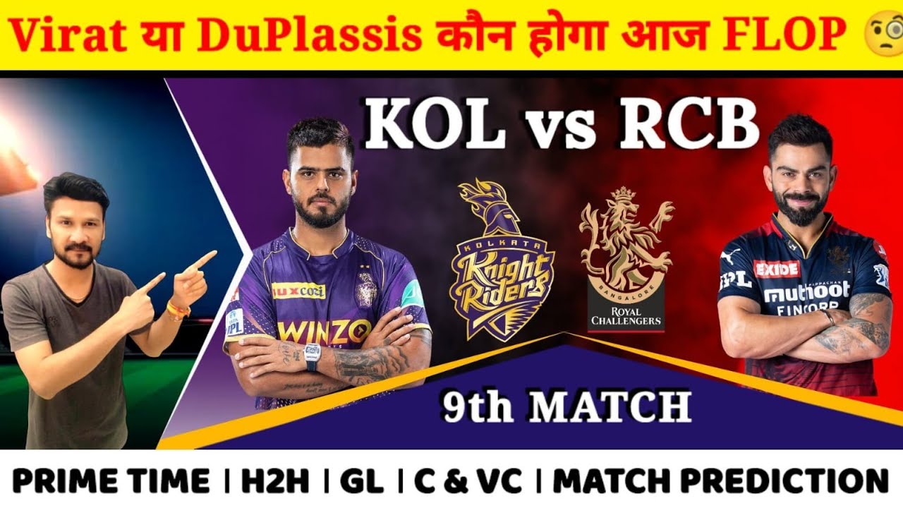 ✅ KOL vs RCB dream11 prediction || KOL vs RCB dream11 team || KOLKATA vs BANGALORE IPL 2023||