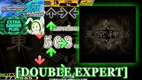 【DDR A20 PLUS】 東京神話 [DOUBLE EXPERT] 譜面確認＋クラップ