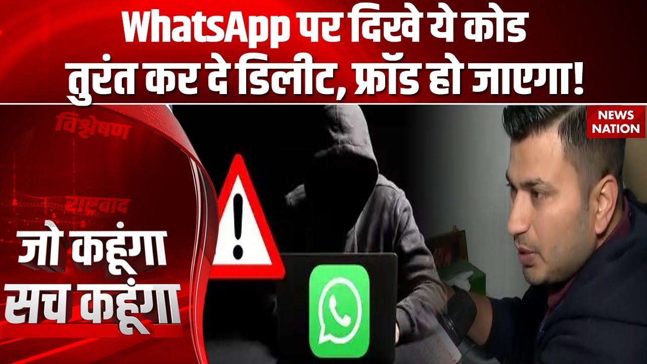 What is WhatsApp ghost pairing? Silent Way of scammers use to secretly access your messages photos