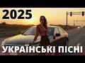 Вона шепотіла пісню ніби знала його найтемніші бажання Українська музика в машину Вона шепотіла пісню ніби знала його найтемніші бажання Українська музика в машину