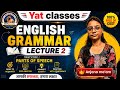 English Grammar Lecture 2 | Parts Of Speech Full Explanation | By Anjana Ma’am | YAT Classes 