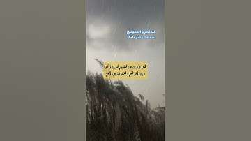 سورة الحشر الاية 13-16