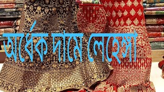 bridel lahanga collection 2023.গর্জিয়াস বিয়ের বেলভেটের লেহেঙ্গা কালেকশান,new wedding lahanga