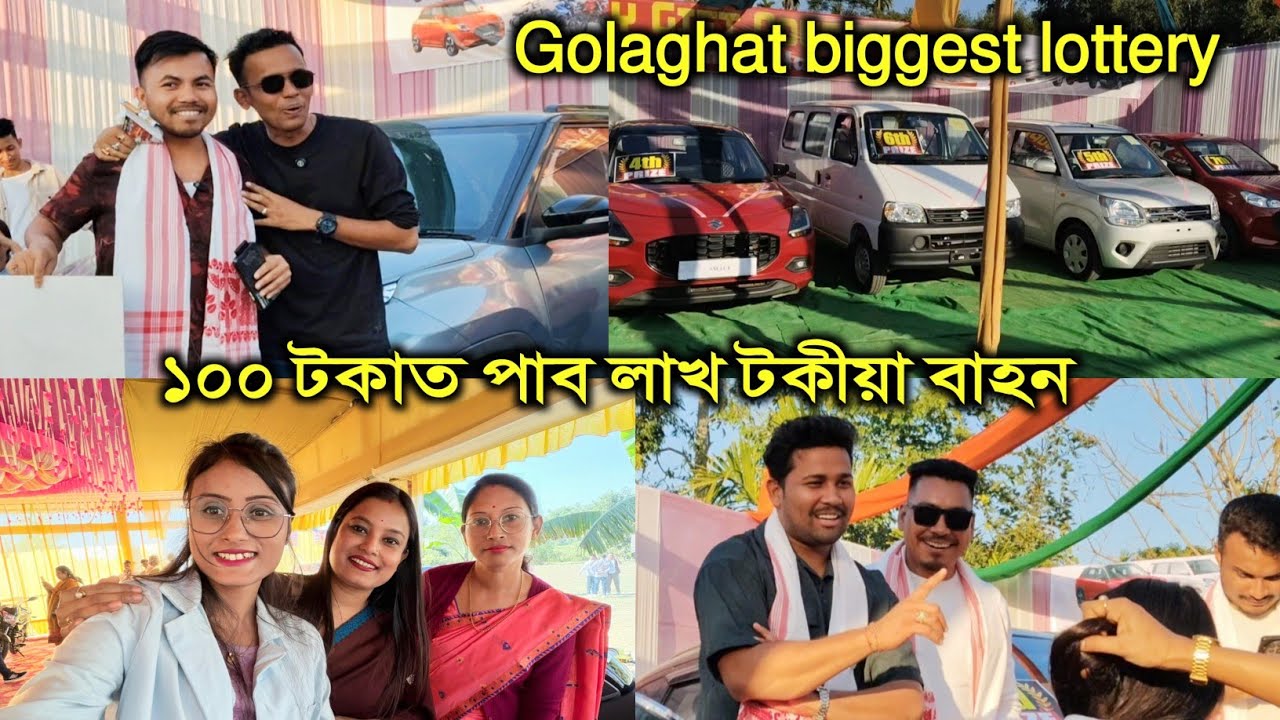 100 টকাত পাব লাখ টকীয়া বিলাসী বাহন / Golaghat coupon khel 2.0 / Assamese vlogs /