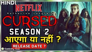 ... hey people what's up guys welcome to comicnity aaj hum bat krne
wale h cursed season 2 ke ba...