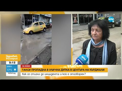 Видео: Как да стигна до изложбен център 