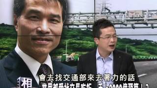 2100黑白相對論_20140118_13-3(TVBS DMDD).avi