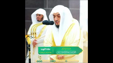 تلاوة محبرة للشيخ الوليد الشمسان