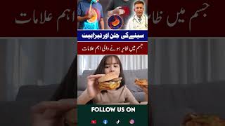 Heartburn and Acidity: Important Symptoms You Should Never Ignore | By Dr. Syed Iqbal Ibrahim