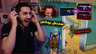 يوم كامل في نهايه اللعبه ! حولت الاسكنات اخيرا 🔥😱