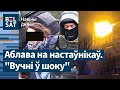 Затрыманні ў сярэдняй школе. У Менску загарэўся інтэрнат. Кітайскі банк кінуў беларусаў / Навіны дня