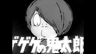 Gegege no Kitaro (TV 1~1968)