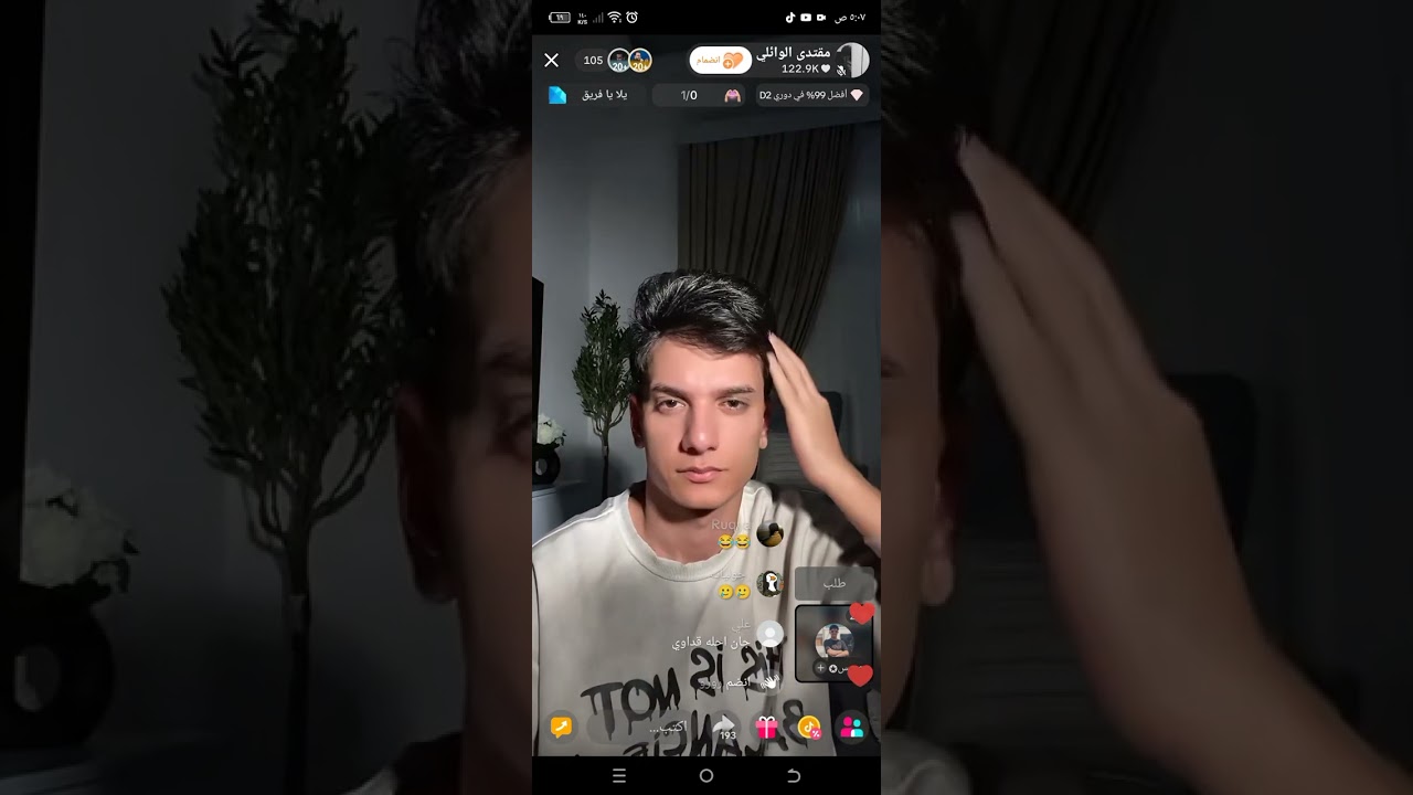 مقتدى الوائلي هنا كتم صوت