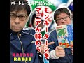 『モンキーターン』は、もはや「平成の重要文化財」に指定すべき
