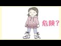 子ども服を選ぶ新基準！