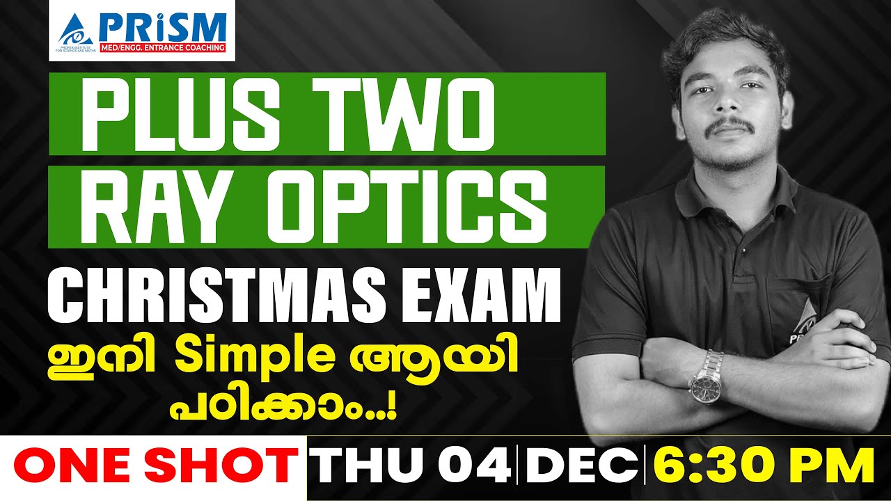RAY OPTICS  | PLUS TWO | PHYSICS | CHRISTMAS  EXAM | REVISION |  PRISM ENTRANCE