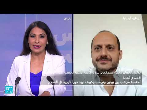 قمة ترامب بين أرمينيا وأذربيجان... رسائل أمريكية لروسيا