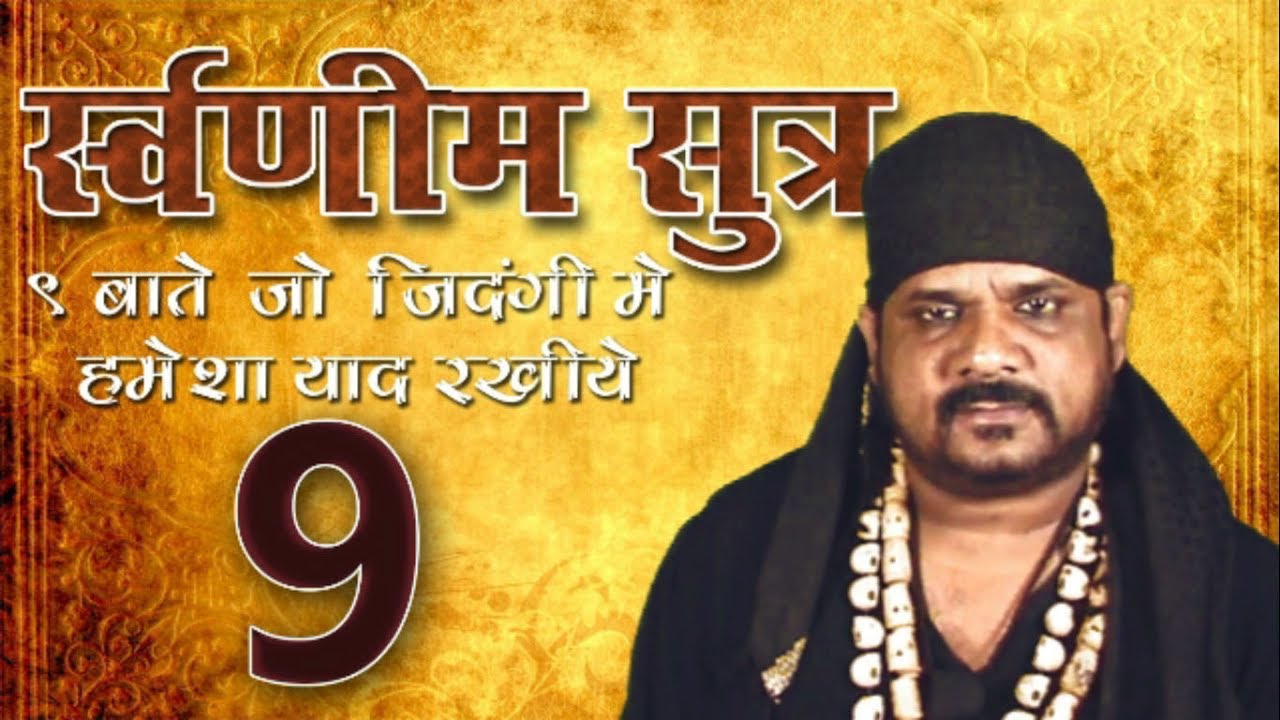 Baba Razwin 9 BAATE FINAL SUTRA /baba rizwan khan - YouTube