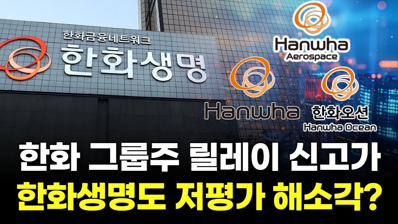 한화생명, 왜 사야 할까? 리틀비 BEST 7d 전문가의 추천 이유, 주가 전망, 목표가를 확인하고 투자 전력에 활용하세요! |  리틀비프로젝트