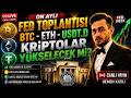 🚨 CANLI YAYIN | Altcoinler İçin Bu Gece Çok Kritik! FED Kararı Sonrası Kriptolar Yükselecek mi?