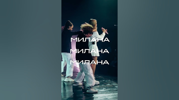 Список городов, в которые приедет с шоу Милана Стар