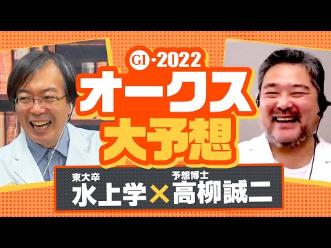 【オークス 2022】2400mだからこそ買う！水上学が1カ月前から決めていた本命候補【競馬 予想】