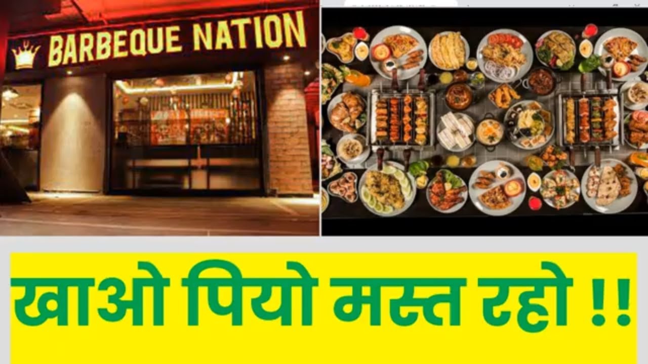 barbeque nation share news today I barbeque nation share analysis I 