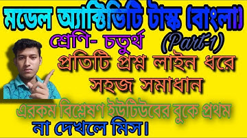Model Activity Task Bengali Part-1 for Class-IV