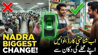 How to Renew NADRA CNIC at e-Sahulat Franchise 2026 | New Fees & Process screenshot 4