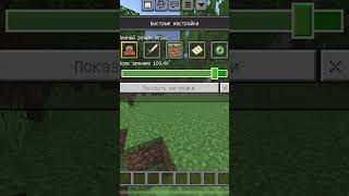 НОВЫЕ КНОПКИ F5, F1 в Майнкрафте НА ТЕЛЕФОНЕ. Ресурспак для Minecraft