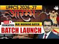 UPPCS 2026-27 | आरम्भ Live Foundation May Morning Batch Launch | UPPCS StudyIQ