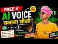Free AI Voice Generator | YouTube Shorts Ke Liye Best Voice