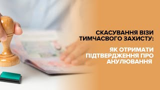 Повторний тимчасовий захист в іншій країні: як отримати підтвердження про анулювання візи в Чехії