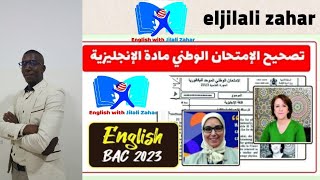 تصحيح الإمتحان الوطني 2023 مادة اللغة الإنجليزية National exam 2023