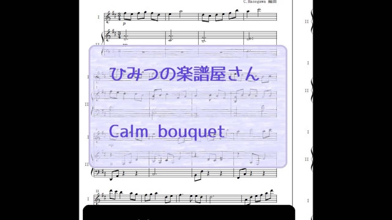 初級 中級 コウノドリ Baby God Bless You ピアノ連弾アレンジ Youtube