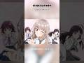 #shorts 「新川崎女学院でーすとかって」/TVアニメ『ガールズバンドクライ』