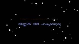 katadi thanalum karaoke shiju