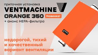 :       Ventmachine! - Orange 350