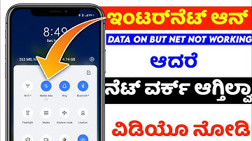 Mobile data on but internet not working | phone net problem solution | kannada | @NScreation7