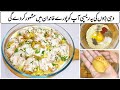 Perfect Dahi Baray Recipe for Iftar 2024 || Ramadan Special Recipe || دہی بڑے ریسپی