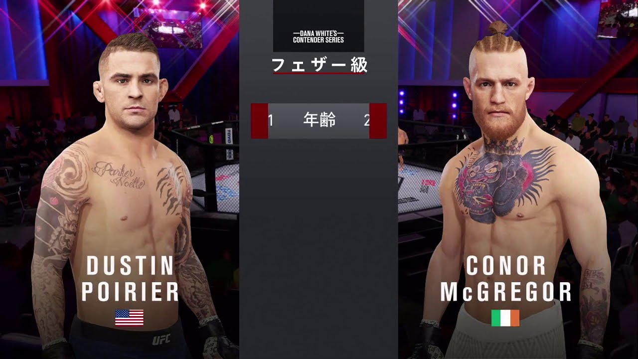 Ufc4 ライト級マッチ ダスティン ポワリエ Vs コナー マクレガー Youtube